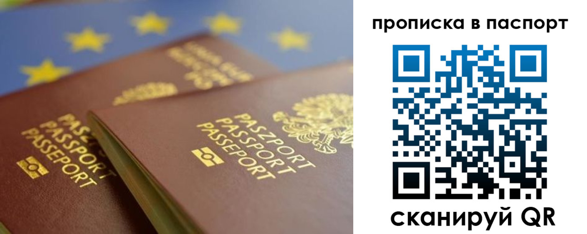 временная регистрация собственник в Волоколамске