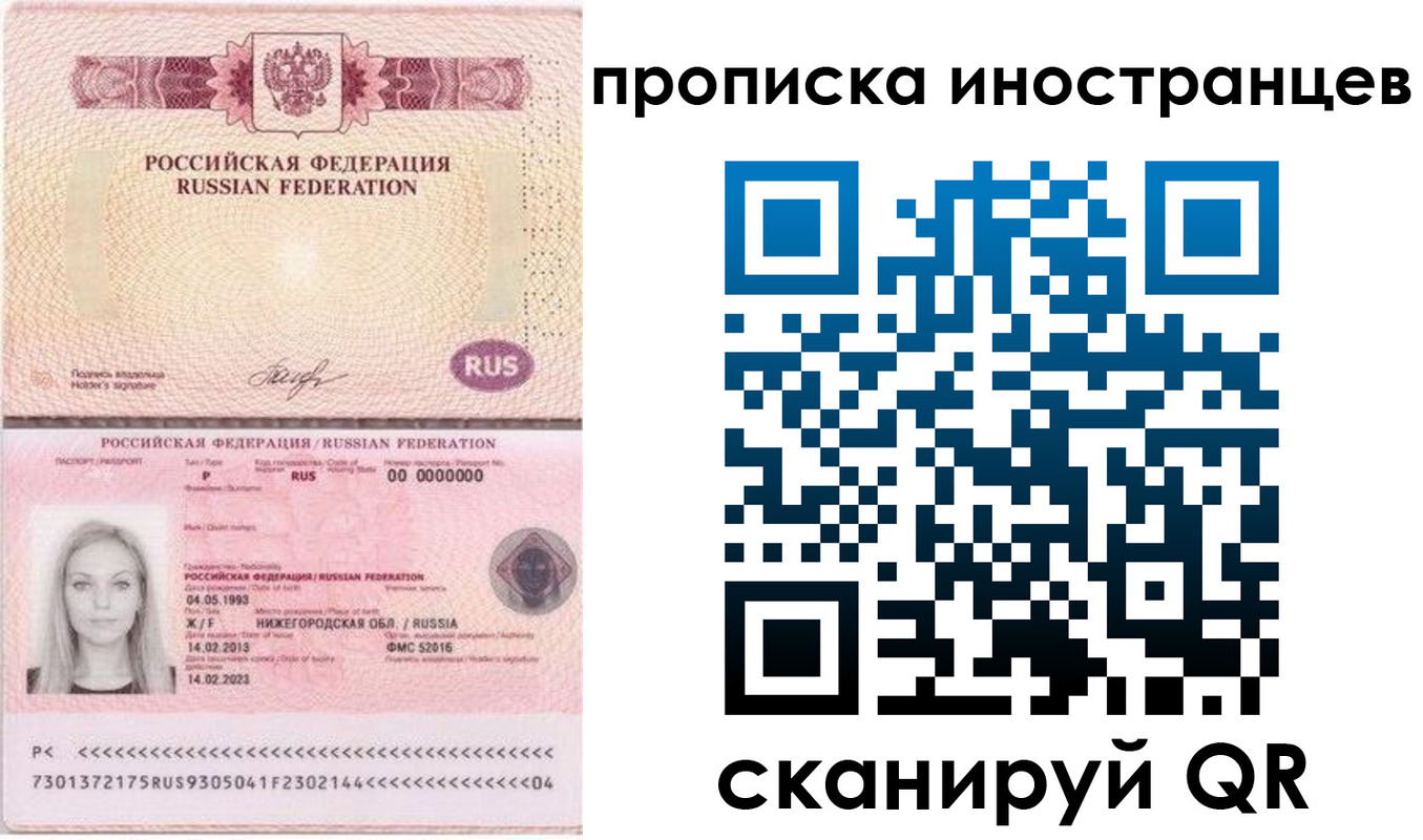 прописка поиск в Волоколамске