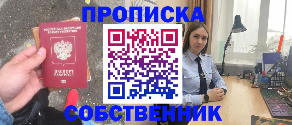 прописка поиск в Волоколамске