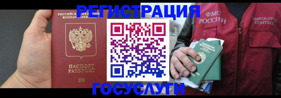 прописка от собственника в Волоколамске