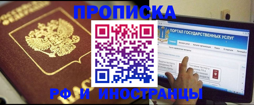 регистрация для школы в Волоколамске