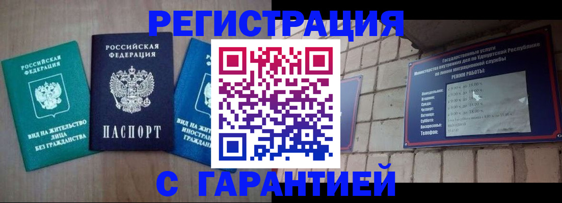 где прописаться в Волоколамске
