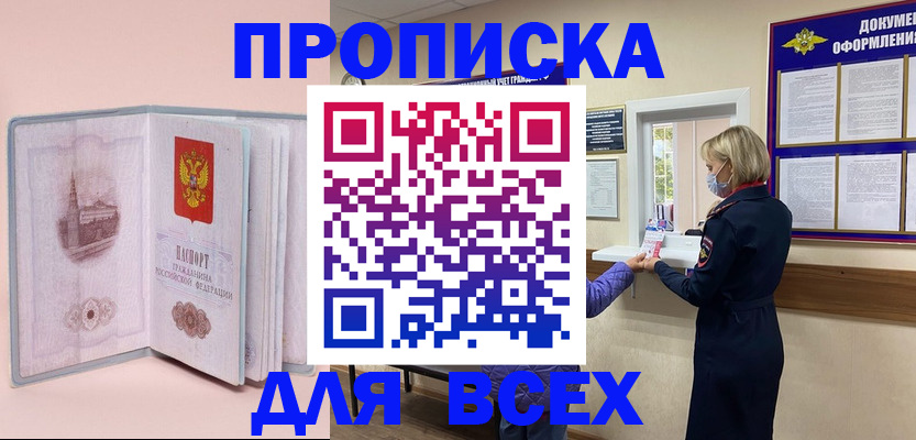 регистрация для школы в Волоколамске