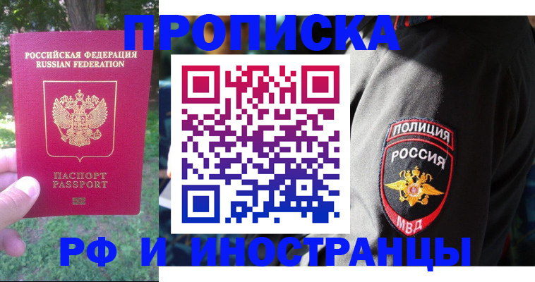 пропишу в квартире в Волоколамске