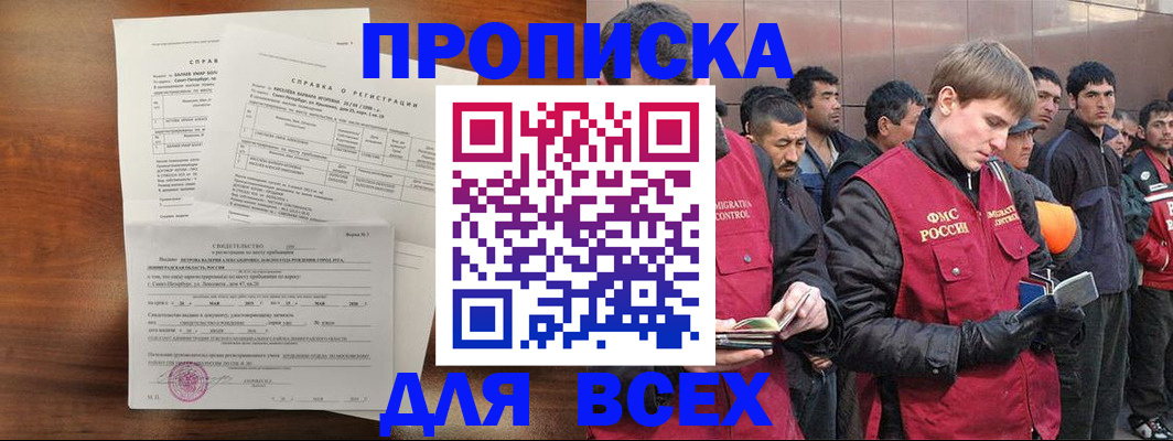 регистрация в Волоколамске